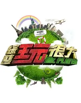 草民电影剧集三餐四季